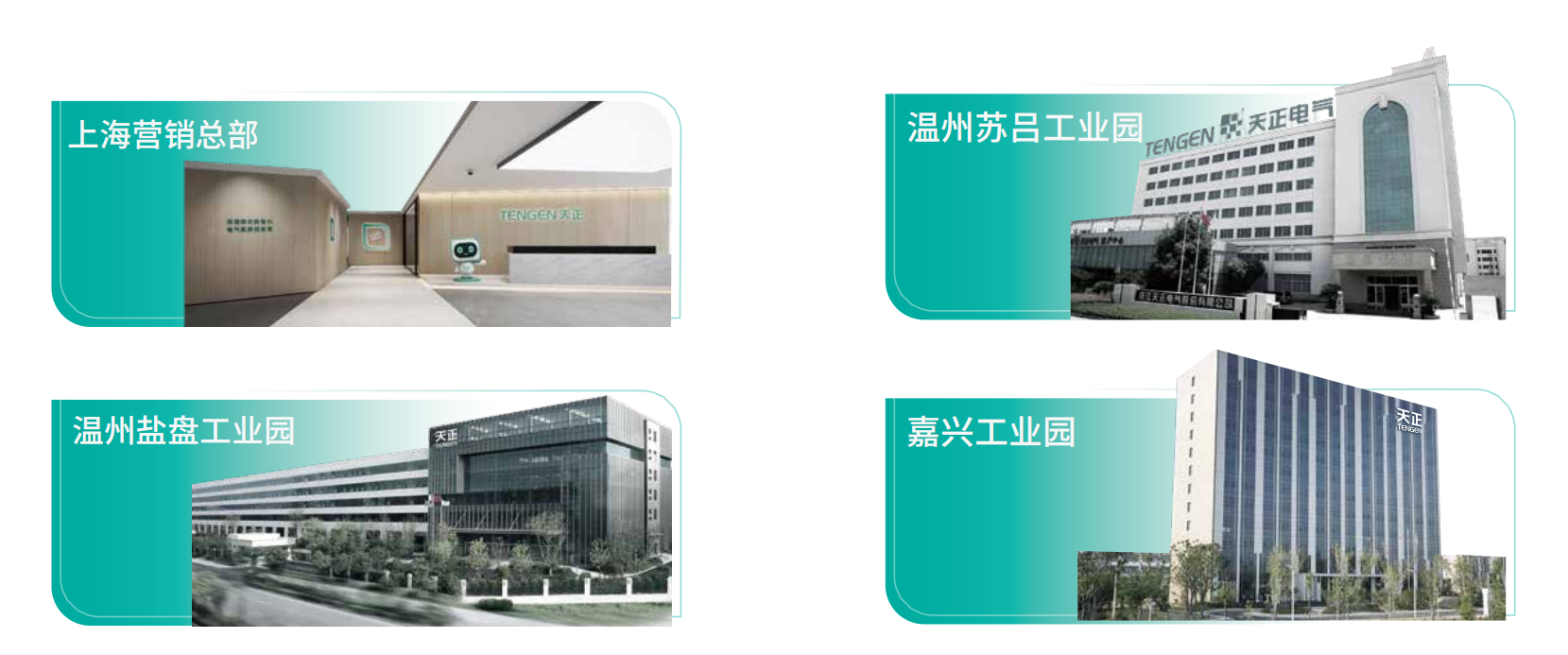 龙8官网登陆企业画册_02.png 龙8官网登陆企业画册_02.png